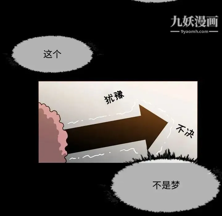 恶劣时代 - 第17话 - page 40