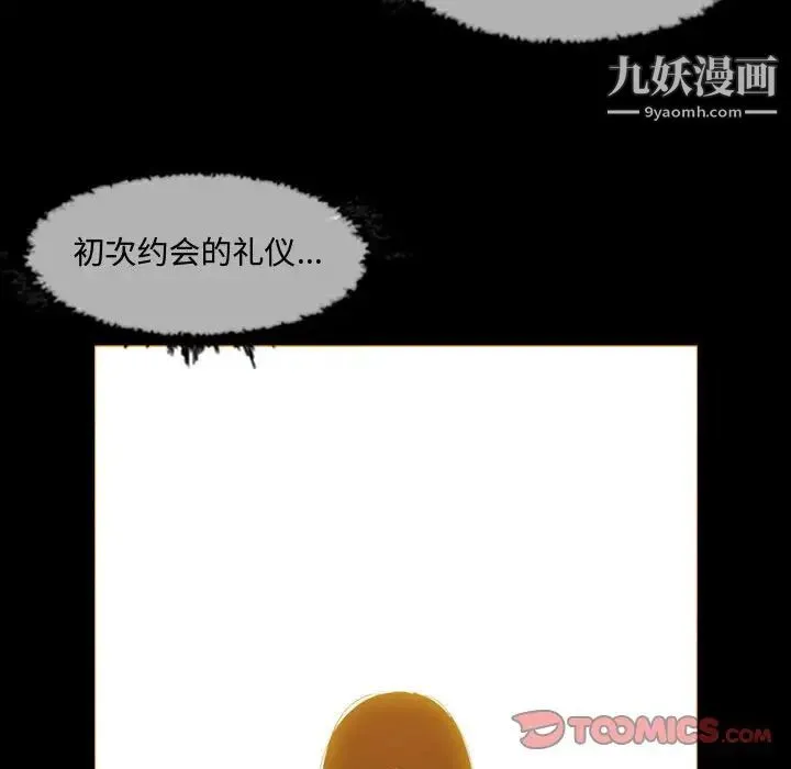 恶劣时代 - 第17话 - page 42