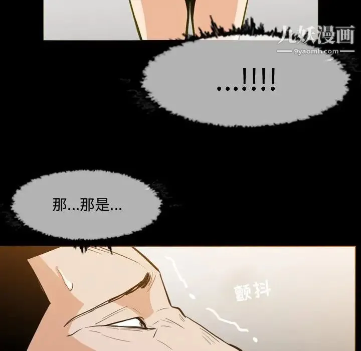 恶劣时代 - 第17话 - page 44