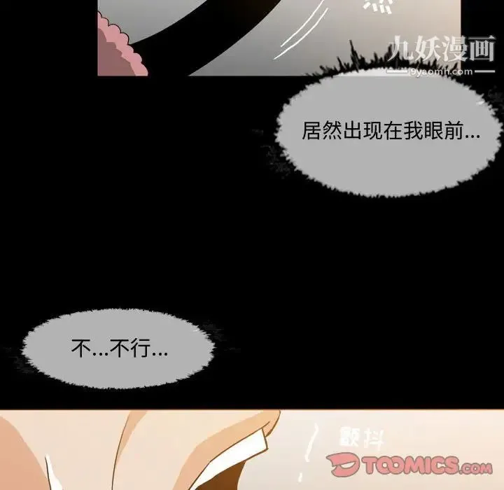 恶劣时代 - 第17话 - page 46