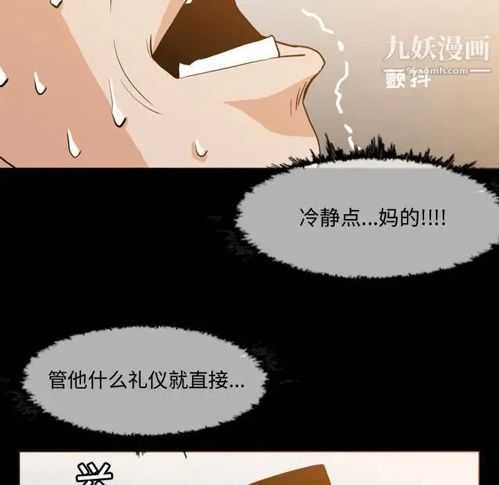 恶劣时代 - 第17话 - page 47