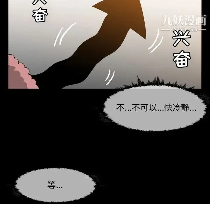 恶劣时代 - 第17话 - page 48