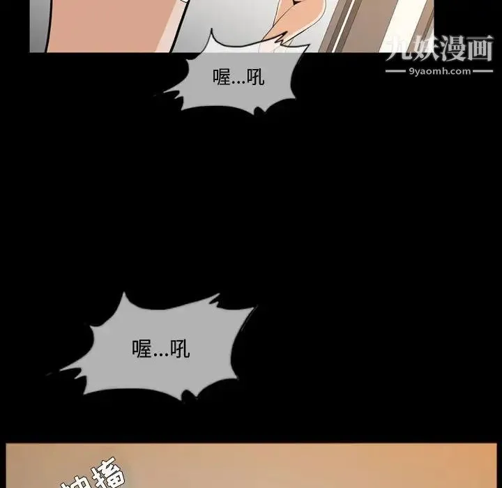 恶劣时代 - 第17话 - page 56