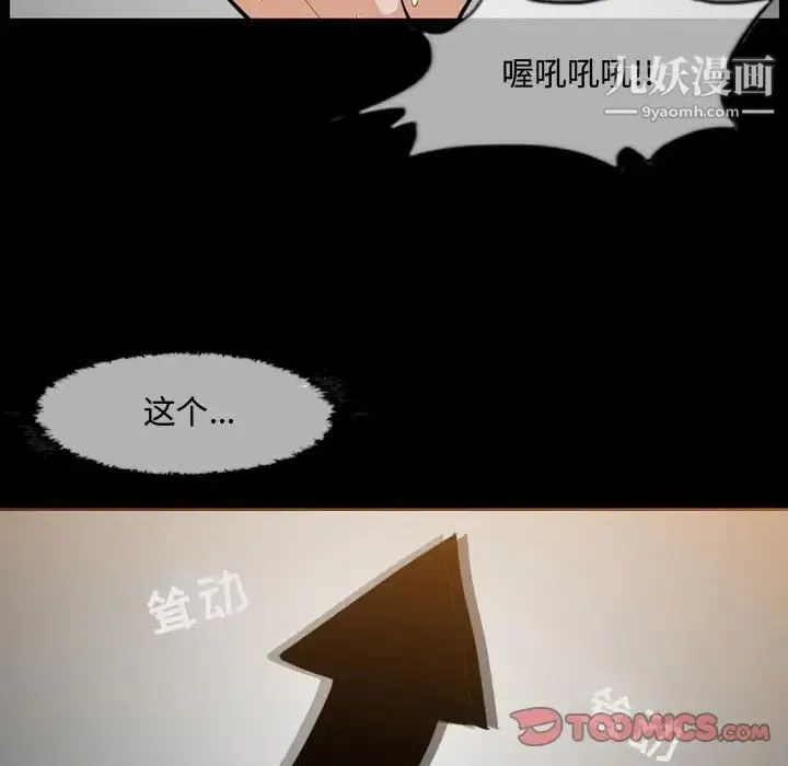 恶劣时代 - 第17话 - page 58
