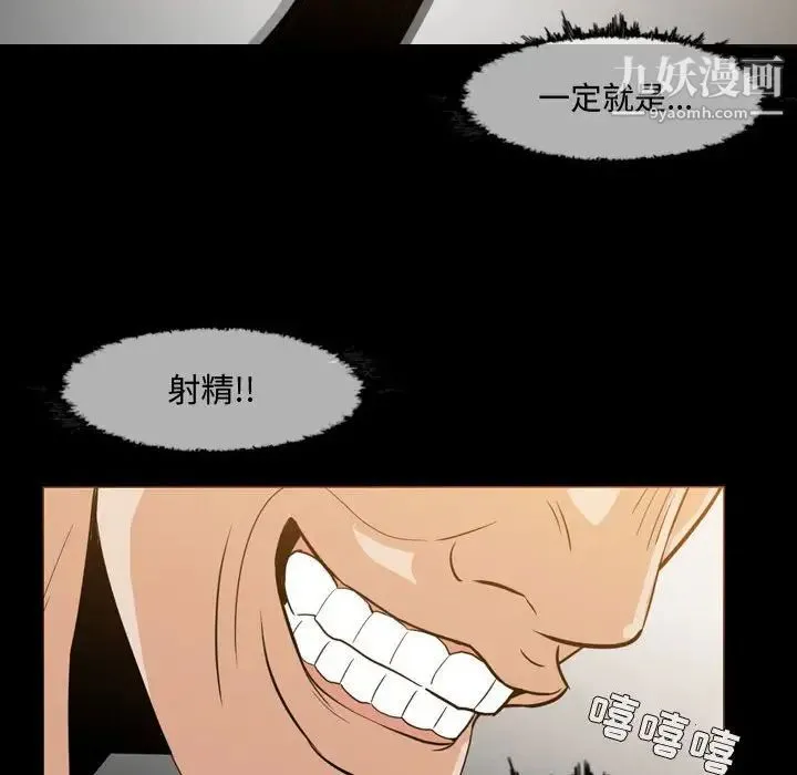 恶劣时代 - 第17话 - page 59