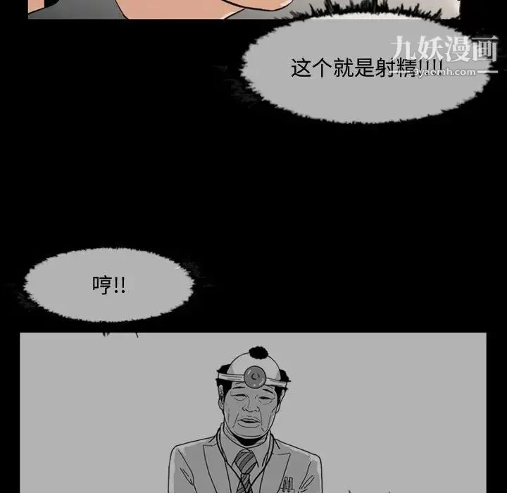 恶劣时代 - 第17话 - page 60