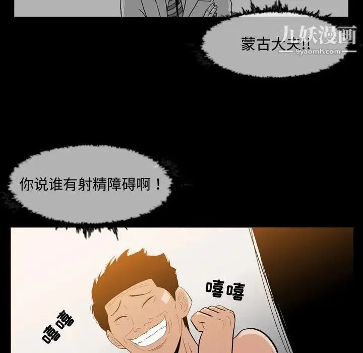 恶劣时代 - 第17话 - page 61