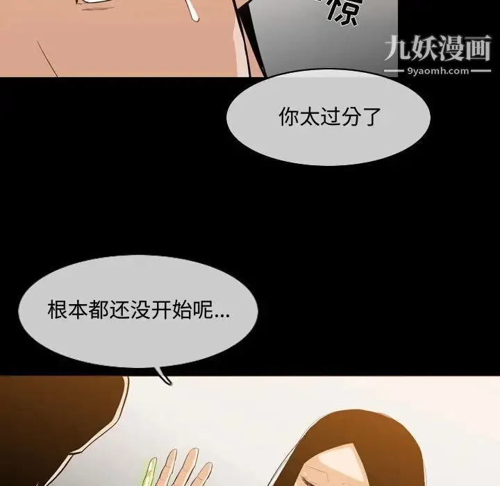 恶劣时代 - 第17话 - page 64
