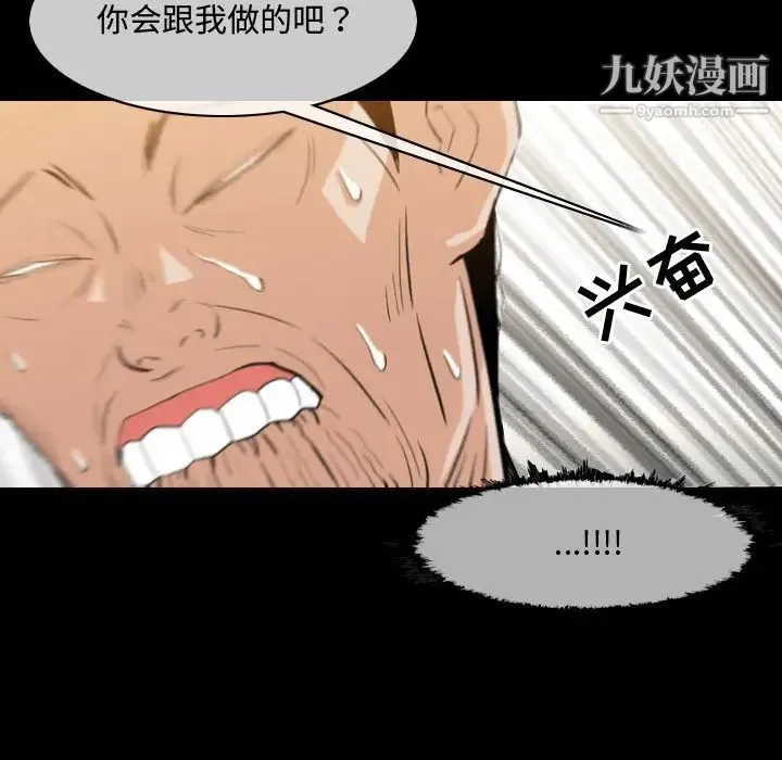 恶劣时代 - 第17话 - page 67
