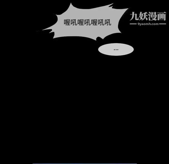 恶劣时代 - 第17话 - page 68