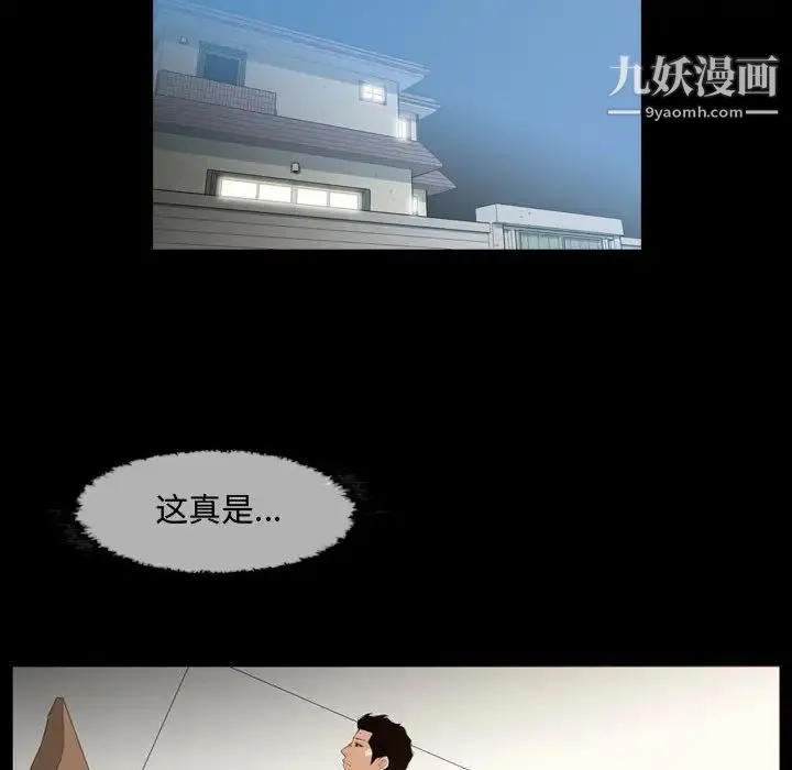 恶劣时代 - 第17话 - page 69