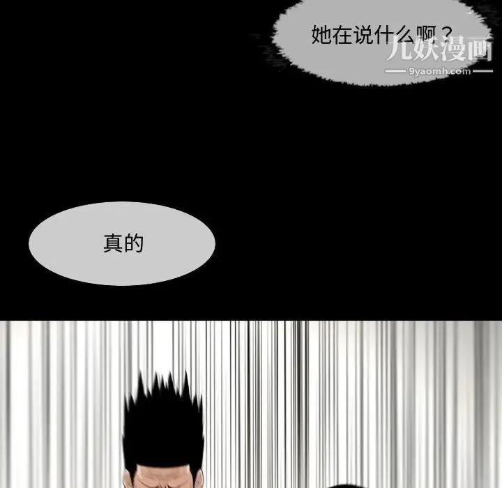 恶劣时代 - 第17话 - page 75