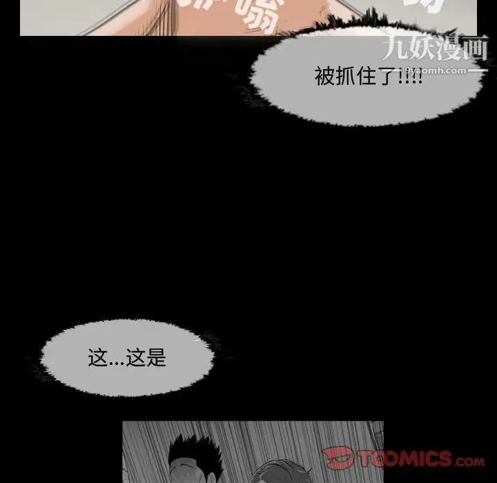 恶劣时代 - 第17话 - page 78
