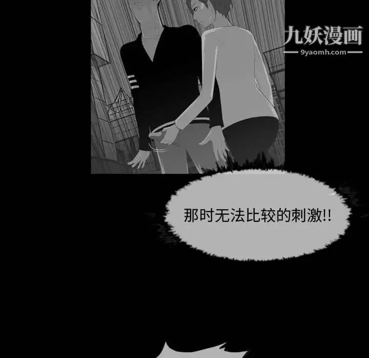 恶劣时代 - 第17话 - page 79