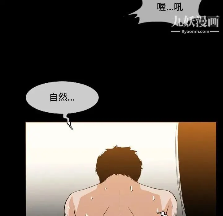 恶劣时代 - 第17话 - page 81
