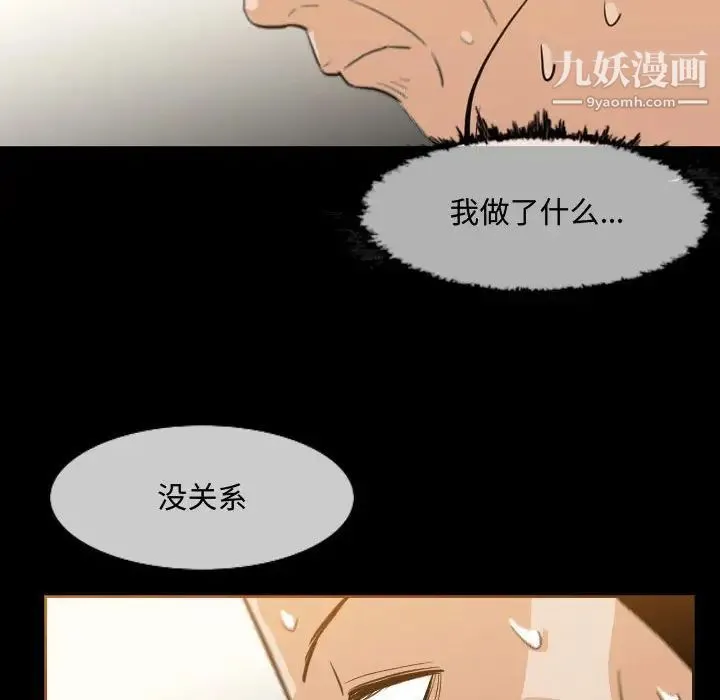 恶劣时代 - 第17话 - page 83