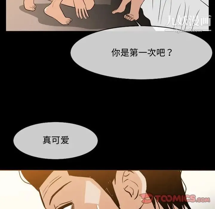 恶劣时代 - 第17话 - page 86