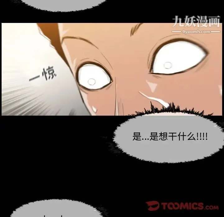 恶劣时代 - 第17话 - page 90