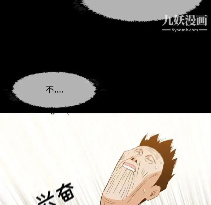 恶劣时代 - 第17话 - page 92