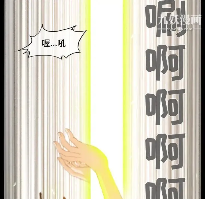 恶劣时代 - 第17话 - page 95