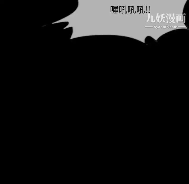 恶劣时代 - 第17话 - page 97