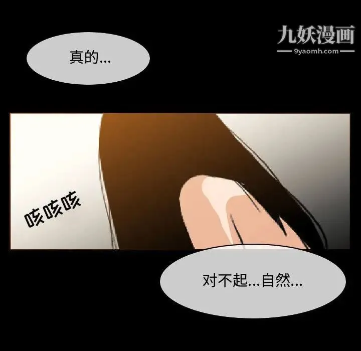 恶劣时代 - 第17话 - page 99