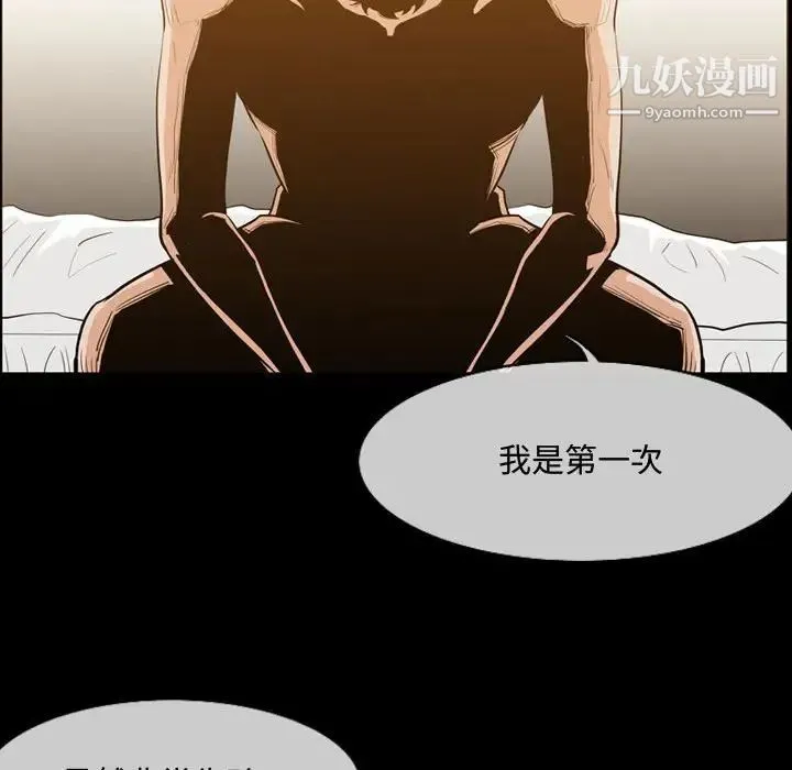 恶劣时代 - 第17话 - page 101