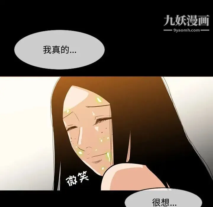 恶劣时代 - 第17话 - page 103