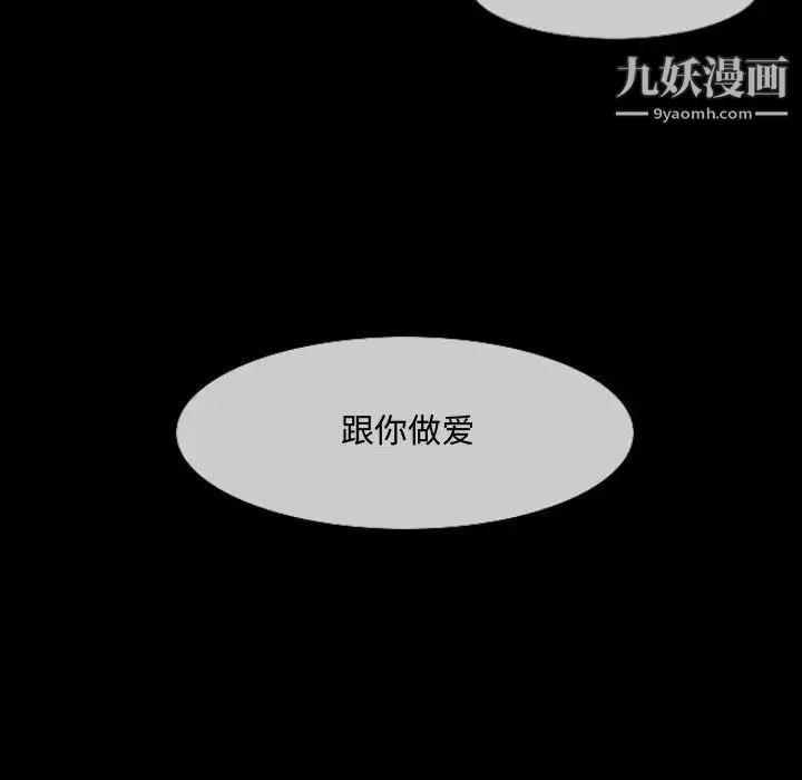恶劣时代 - 第17话 - page 104
