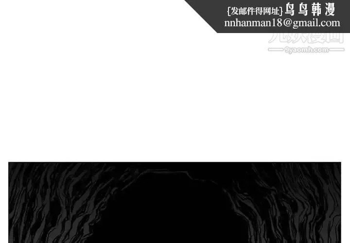 恶劣时代 - 第6话 - page 1