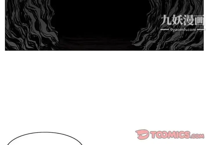 恶劣时代 - 第6话 - page 2