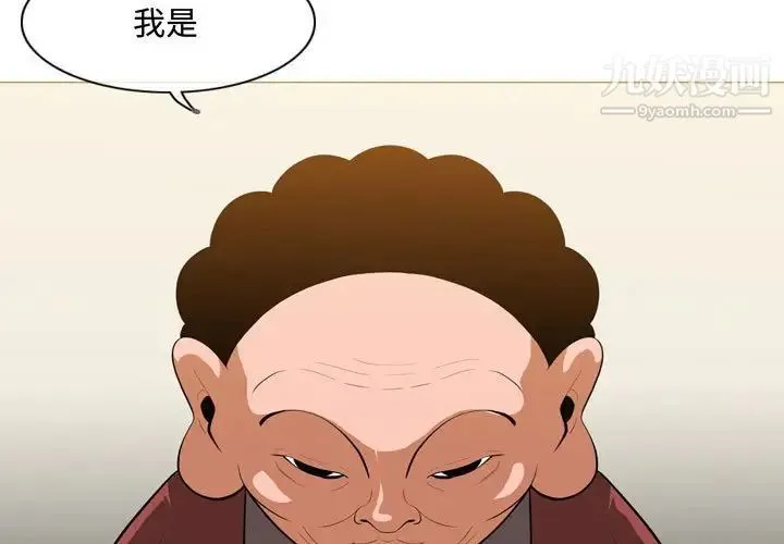 恶劣时代 - 第6话 - page 3