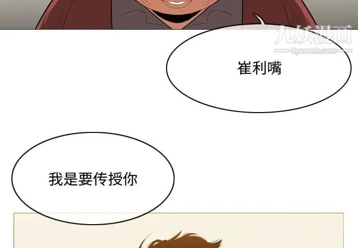 恶劣时代 - 第6话 - page 4