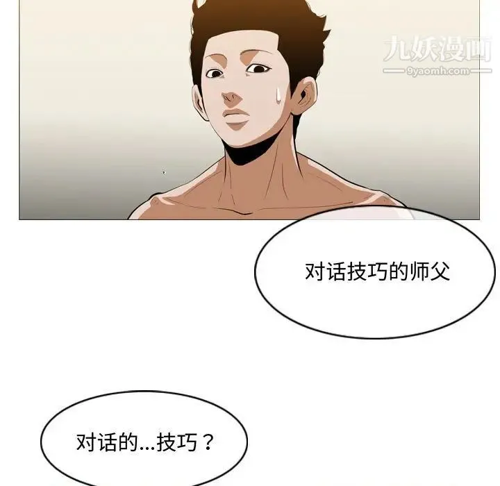 恶劣时代 - 第6话 - page 5