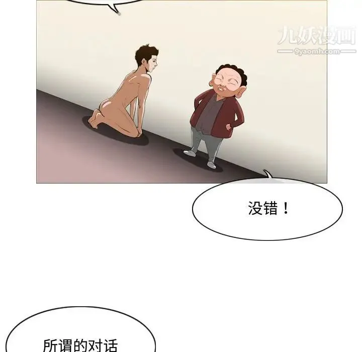 恶劣时代 - 第6话 - page 6