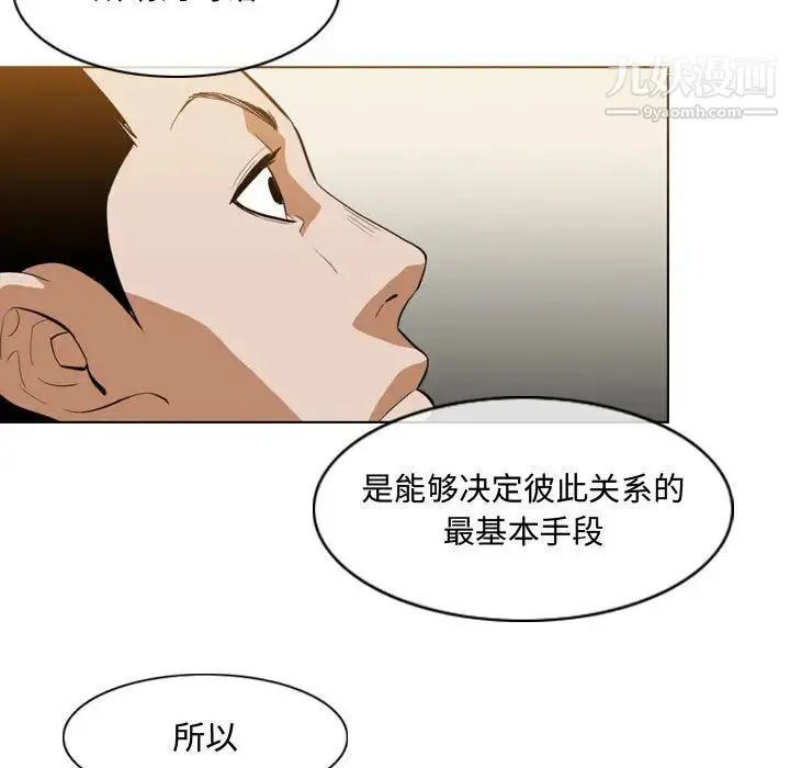 恶劣时代 - 第6话 - page 7