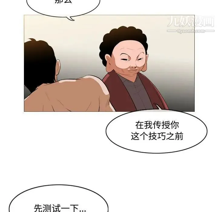 恶劣时代 - 第6话 - page 9