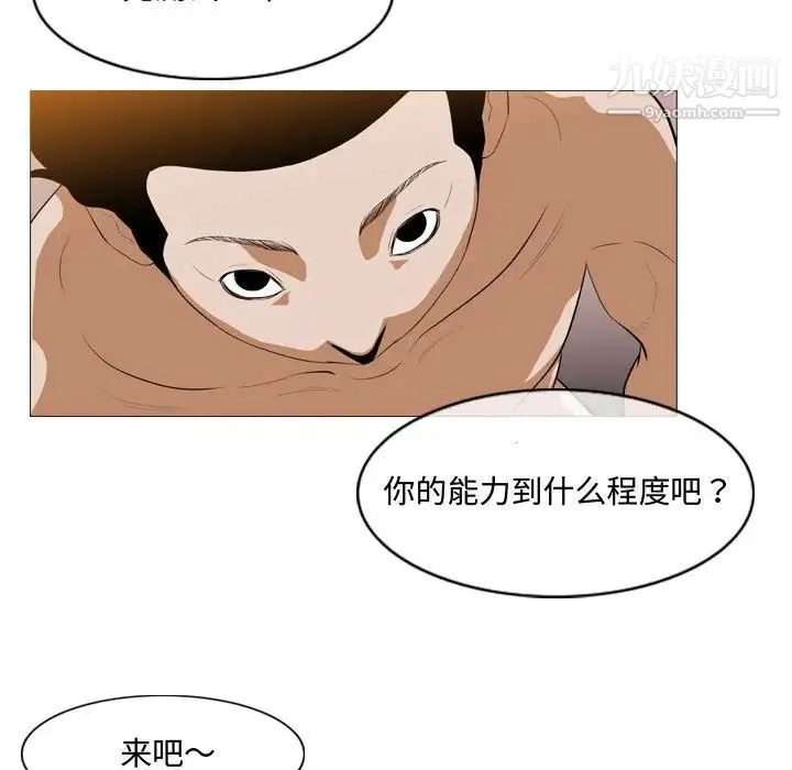 恶劣时代 - 第6话 - page 10