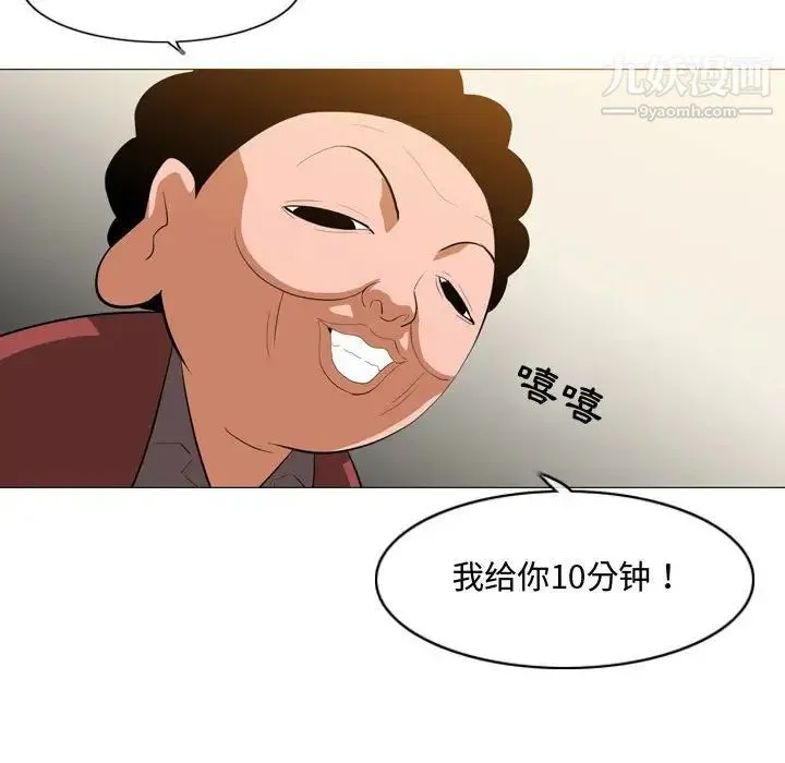 恶劣时代 - 第6话 - page 11