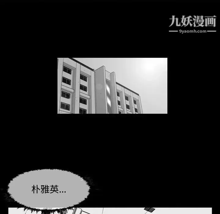 恶劣时代 - 第6话 - page 14
