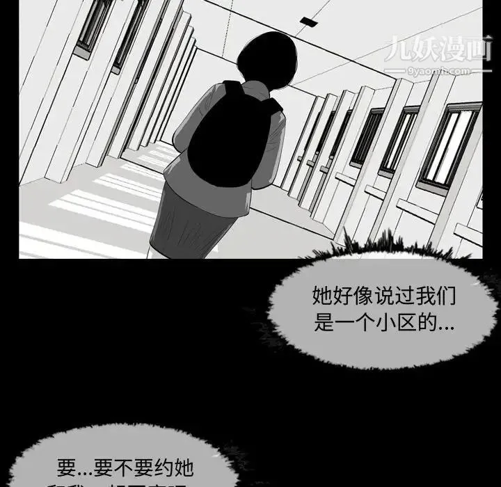 恶劣时代 - 第6话 - page 15