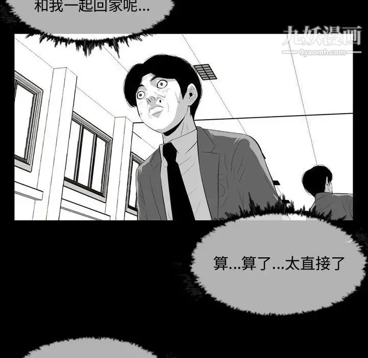 恶劣时代 - 第6话 - page 16