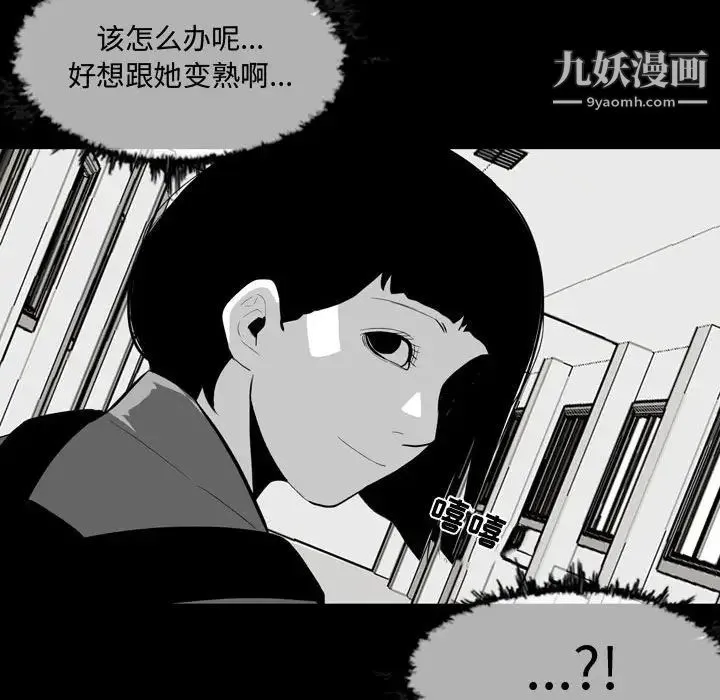 恶劣时代 - 第6话 - page 17