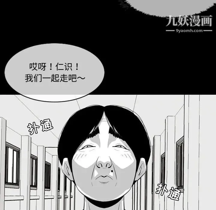 恶劣时代 - 第6话 - page 18