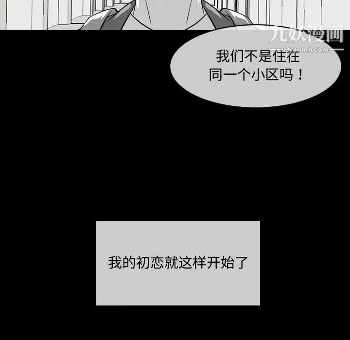 恶劣时代 - 第6话 - page 19