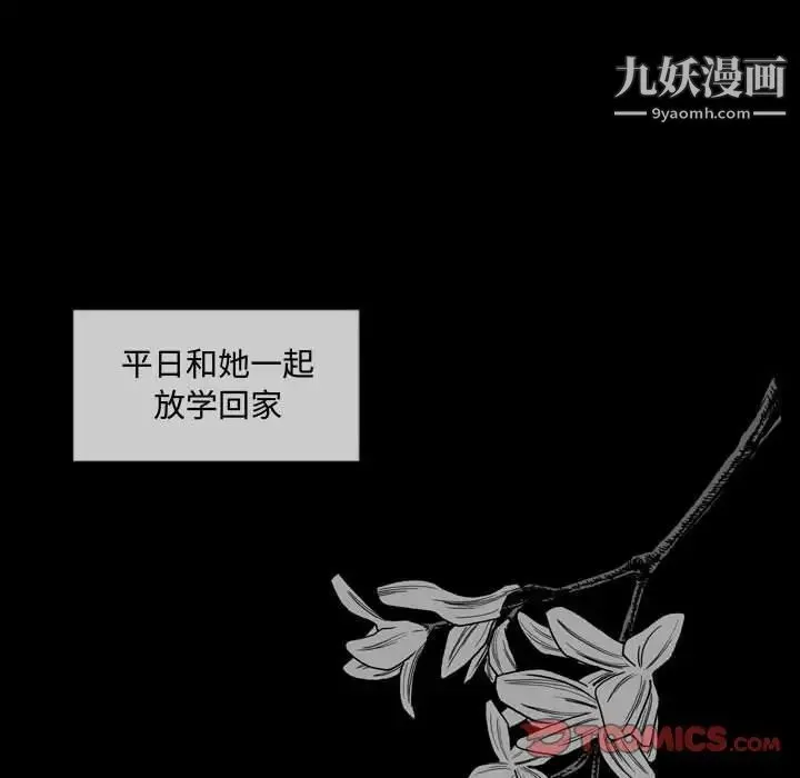 恶劣时代 - 第6话 - page 20