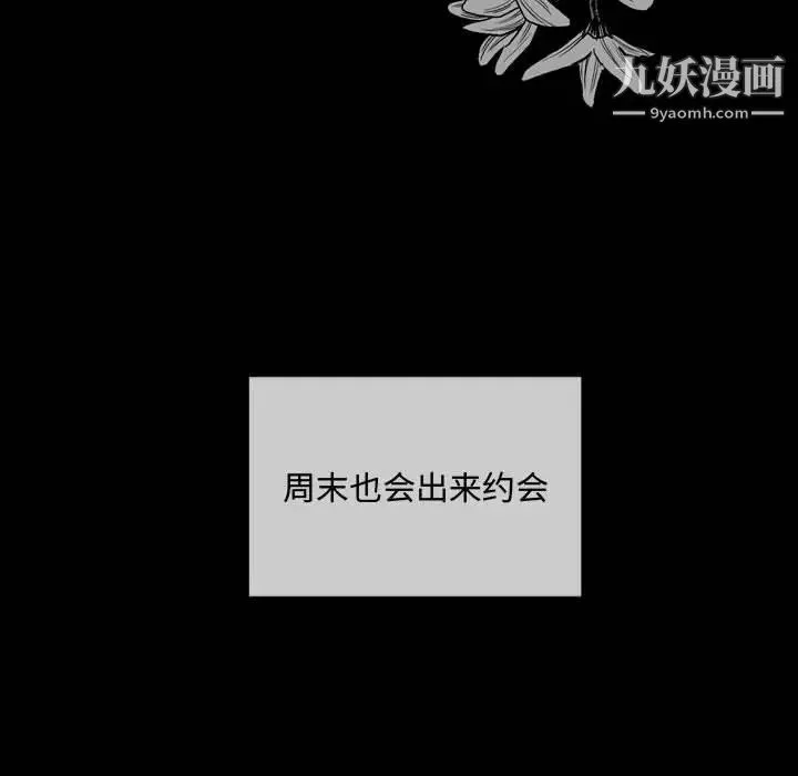 恶劣时代 - 第6话 - page 21