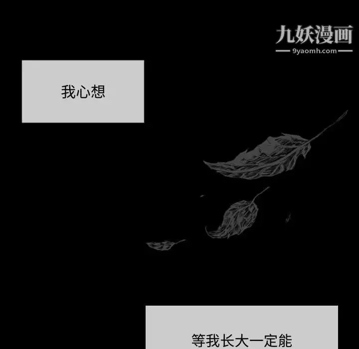 恶劣时代 - 第6话 - page 23