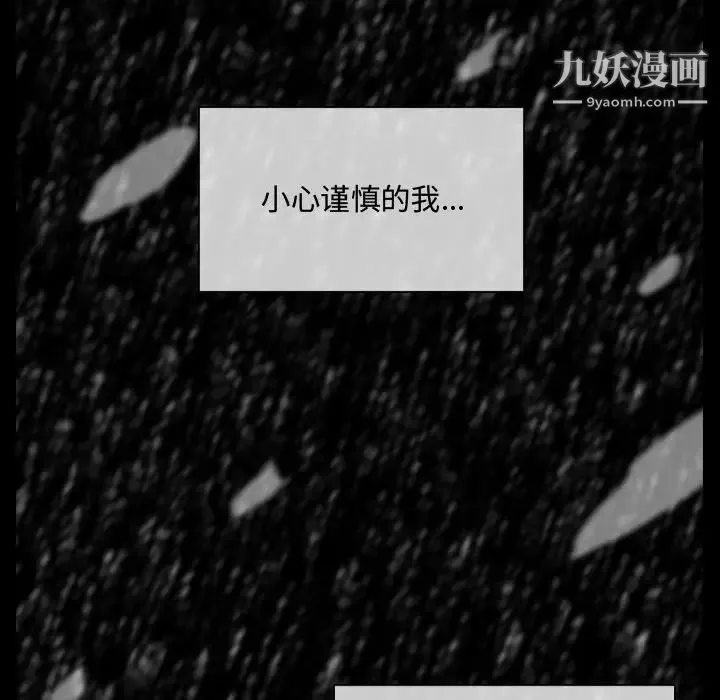 恶劣时代 - 第6话 - page 25