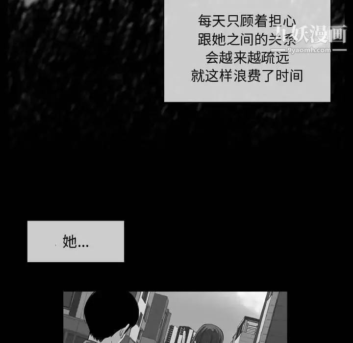 恶劣时代 - 第6话 - page 26
